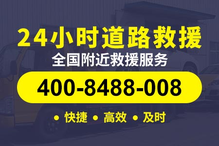 集阿高速G5511道路救援需要多少钱|车救援24小时汽车维修救援