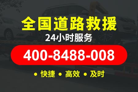 咸阳上海郊环高速G1501|玉林绕城高速s2101|拖车服务 施救车电话