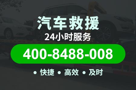 昆明吴子高速G20/24小时附近拖车|附近道路救援|道路救援换胎多少钱
