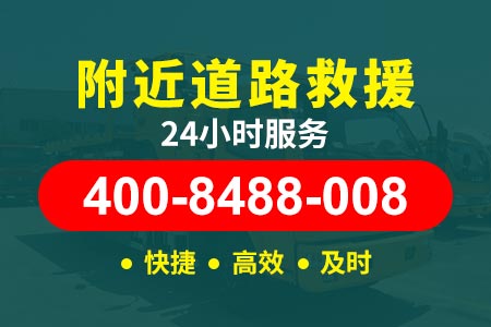 襄阳枣阳平林附近拖车流动补胎电话登师傅救援