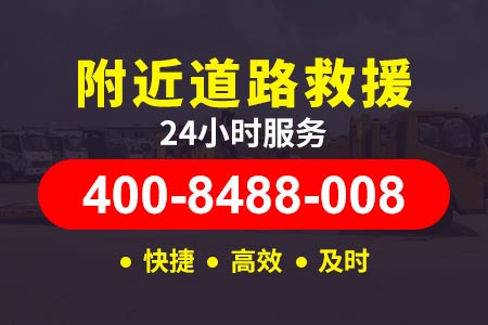 肇庆道路救援电话是多少 拖车服务电话