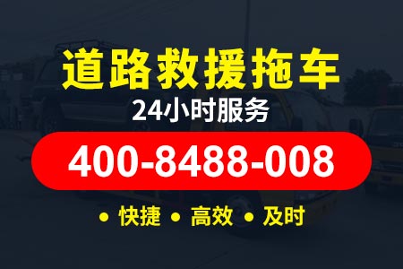 香港特别行政区汽车拖车道路救援服务搭电多少钱