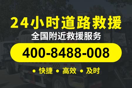 营口东岔河特大桥G30|南阳北绕城高速s8311|道路救援呼叫 24小时拖车公司电话
